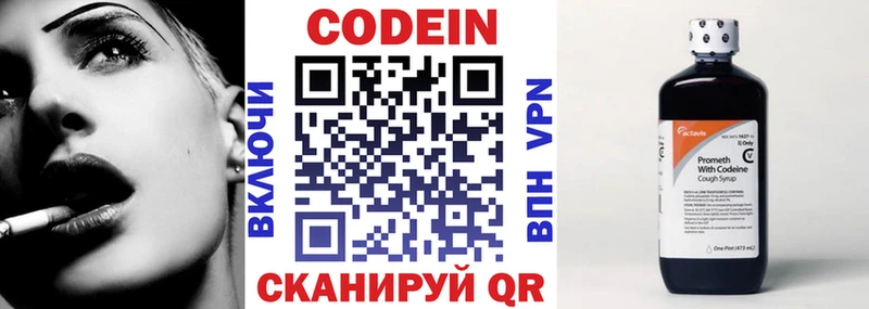 как найти   Пучеж  мега ссылки  Codein Purple Drank 