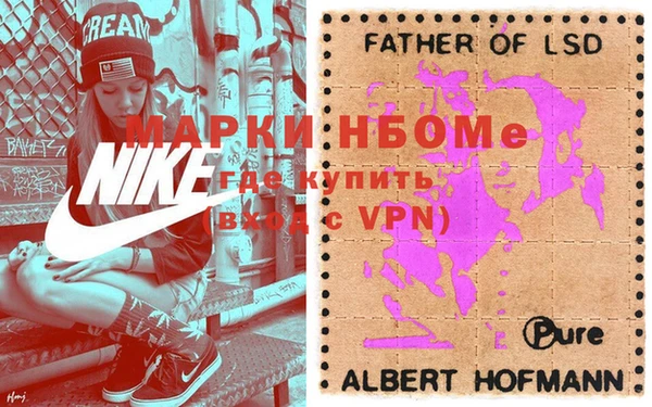 марки nbome Вязьма